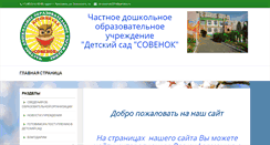 Desktop Screenshot of ds-yanos.org.ru