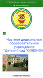 Mobile Screenshot of ds-yanos.org.ru