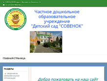 Tablet Screenshot of ds-yanos.org.ru